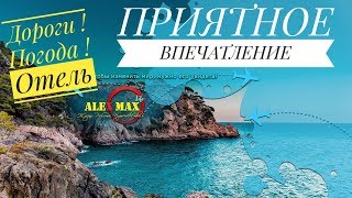 ИСПАНИЯ ПРИЯТНОЕ УДИВЛЕНИЕ. АРЕНДА МАШИНЫ ДЕНЬ  #2