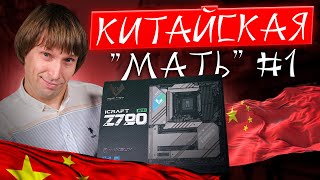 Китайская материнская плата за 25000₽: это вообще законно???