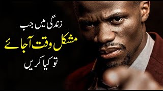 When Life Hurts Powerful Motivational Video urdu hindi | Inspirational Speech by Learn Kurooji