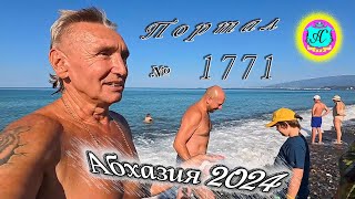 #Абхазия2024 🌴 27 августа❗Выпуск №1771❗ Погода от Серого Волка🌡вчера 27°🌡ночью +22°🐬море +26,9°