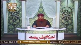 Ahkam e Shariat 12th March 2021-Mufti Muhammad Akmal sahab 2021 Islamic question & Answer