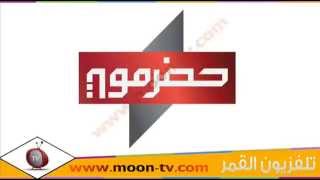 تردد قناة حضر موت Hadramout TV على النايل سات