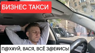 Ожидание НЕВОЗМОЖНО | Бизнес Такси Москва