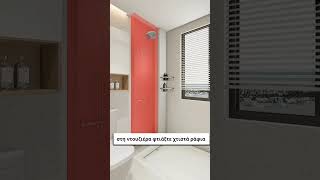 Πρόταση διαμόρφωσης μπάνιου! #bathroomdesignidea #homedeisgn #ανακαίνιση  #interiordesign