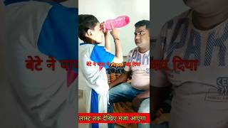 #son #prank on #father, #shorts