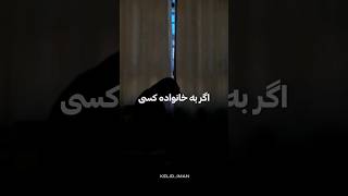 🎥مواظب باشید دوستان الله در کمینه تجاوز نکنید به ناموس مردم