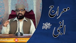 Meraj ul Nabi S.A.W | Professor Saleem Sadique | Khutba Juma 25-02-22