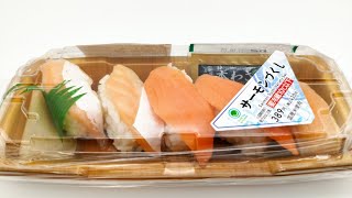 (FamilyMart)(SUSHI) Salmon Sushi Variety Set