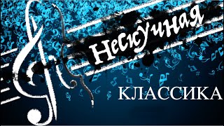 "Нескучная классика". Онлайн-концерт Капеллы "Кантабиле"