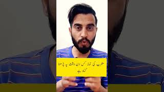 kis din maghrib ki namaz waqt pe parhna gunah ha #shorts #youtubeshorts