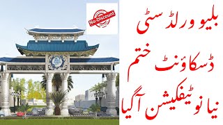 Blue World City Islamabad | APR policy | latest update | Development charges Big Discount Offers