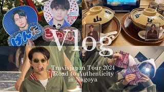 【TJ Vlog】♡現場vlog♡ / Travisjapan tour 2024 "Road to Authenticity " / トラジャに会いに名古屋へ🐯🐤🍤