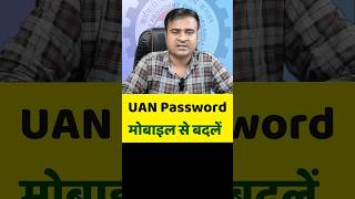 Forget UAN Password, How to Reset UAN Password  @TechCareer