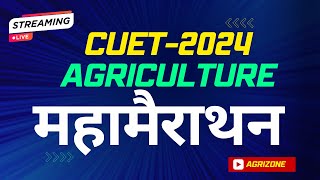 CUET-2024 Agriculture | CUET-2024 कृषि विज्ञान | CUET के कृषि विषय के सभी टॉपिक एक ही क्लास में कवर