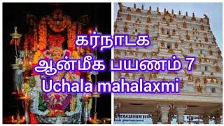 uchala mahalaxmi temple in Tamil|| karnataka temple tour