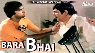 BARA BHAI - Sudhir, Ghulam Mohiuddin, Bina Kanwal & Musarat Shaheen - Tip Top Worldwide