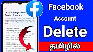 How To Delete Facebook Account In Tamil/How To Delete Facebook Account/Facebook Account Delete 2024