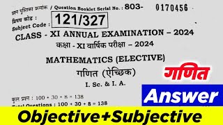 14 March Math 11th Objective Subjective Answerkey 11th Monthly exam 2024 11th monthly 2024 exam math