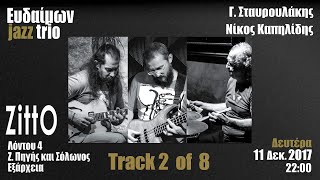 Ευδαίμων jazz trio - [ Zitto - 11/Δεκ/2017 ] - Track 2/8