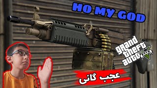 مکان اسلحه خفن در...GTA V... بهترین اسلحه جی تی ای 5