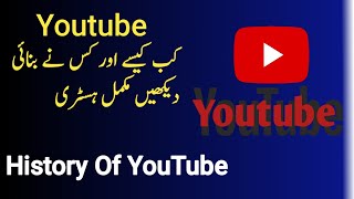 History of YouTube: Kaise Shuru Hua YouTube?|Inspiring Story of YouTube|Maila Ruba