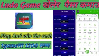 Play Ludo And Earn Money// Game खेलेर पैसा कमाउने नया apps// How to earn money to play ludo