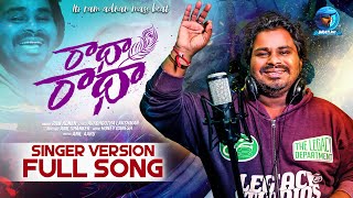 RADHA RADHA BYKATI RADHA FULL SONG|| TELENGANA FOLK SONG 2024|| RAM ADNAN || MULTI STAR RAM OFFICIAL