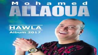 🎶 HAWLA 🎶 NOUVEL ALBUM 2017 : MOHAMED ALLAOUA 5/08/2017