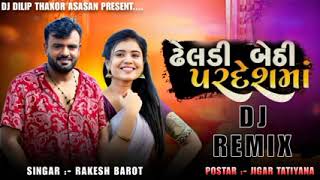 DJ remix dheldi bethi che pardesma New trending Love song singar Rakesh barot insta vairal song