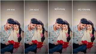 4K Full Screen Status Video || Tate Gaidele Status || Odia Romantic Song video || Odia New 4k Status