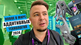 3D печать МЕТАЛЛОМ | ОГРОМНЫЕ 3Д принтеры | 3D печать гранулами | Rosmould & 3D Tech 2024