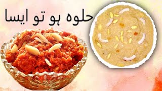 2 Easy and Yummy Halwa Recipes | Bakery Style Halwa Recipes by Punjabi Kitchen Routines