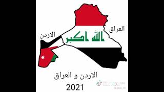 المملكه الهاشميه🇮🇶❤🇯🇴