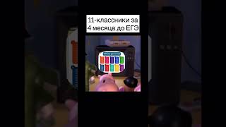 Узнал себя? Что сейчас учишь? #егэ2024 #математика #100баллов #подготовка #егэ #ященко