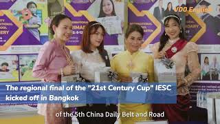 The Thai regional final of the 5th China Daily Belt and Road Youth English Speaking Competition