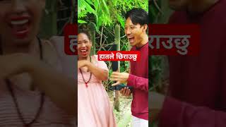 हातले छिराउछु भित्र सम्म #nepalimedia #funny #comedy #teej song #prakash saput #