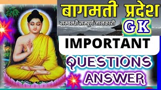 #bagmati #province #important_gk_question_answer #loksewagyan #samanyagyan #viralvideo 11 June 2024