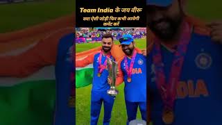 India cricket team wins T20 world cup ater 17 year #viratkohli ##rohitsharma #teamindia #shorts