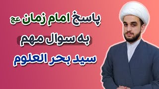 چرا یک قطره اشک بر امام حسین همه ی گناه هارو از بین می بره؟