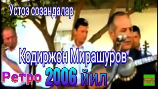 Ностальгия Кодиржон Мирашуров 2006 йил Кашкадарёда туйда https://youtube.com/@LazizxonUbaydullaev