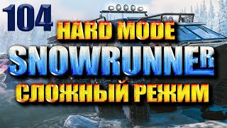 SNOWRUNNER СЛОЖНЫЙ РЕЖИМ #104 ЗАПАДНЫЕ ГОРЫ, ДОСТАВКА  ШЛАНГОКАБЕЛЯ