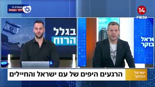 מרגש! באיזו עיר קבעו חיילי צה"ל מזוזה? צפו ושתפו