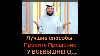 Лучшие способы просить прощения у Всевышнего