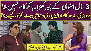 It took 3 Years to Start Career | Hit Singer Arshad Mehmood ki Zindagi ki Kahani | Sawaa Teen