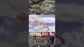 🍞🅿️🍞🅿️🍞🅿️#PUNPEE#DJ #DJMix