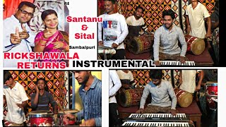 RIKSHAWALA_ RETURN SAMBALPURI_ INSTRUMENTAL _BICKY MUSIC_ SANTANU & SITAL