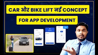 Car & Bike Lift Concept For App Development | New Business Ideas 2023