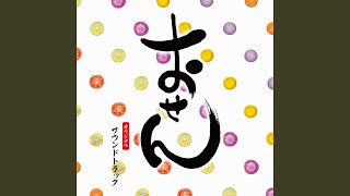 時代の流れ