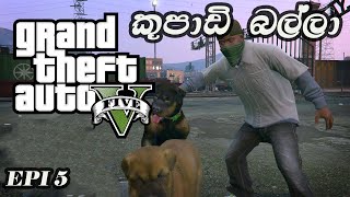 GTA V MISSION 5 CHOP SINHALA GAMEPLAY