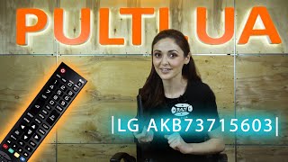 Пульт для LG AKB73715603 HQ обзор | FAST VIEWE | Pulti.ua